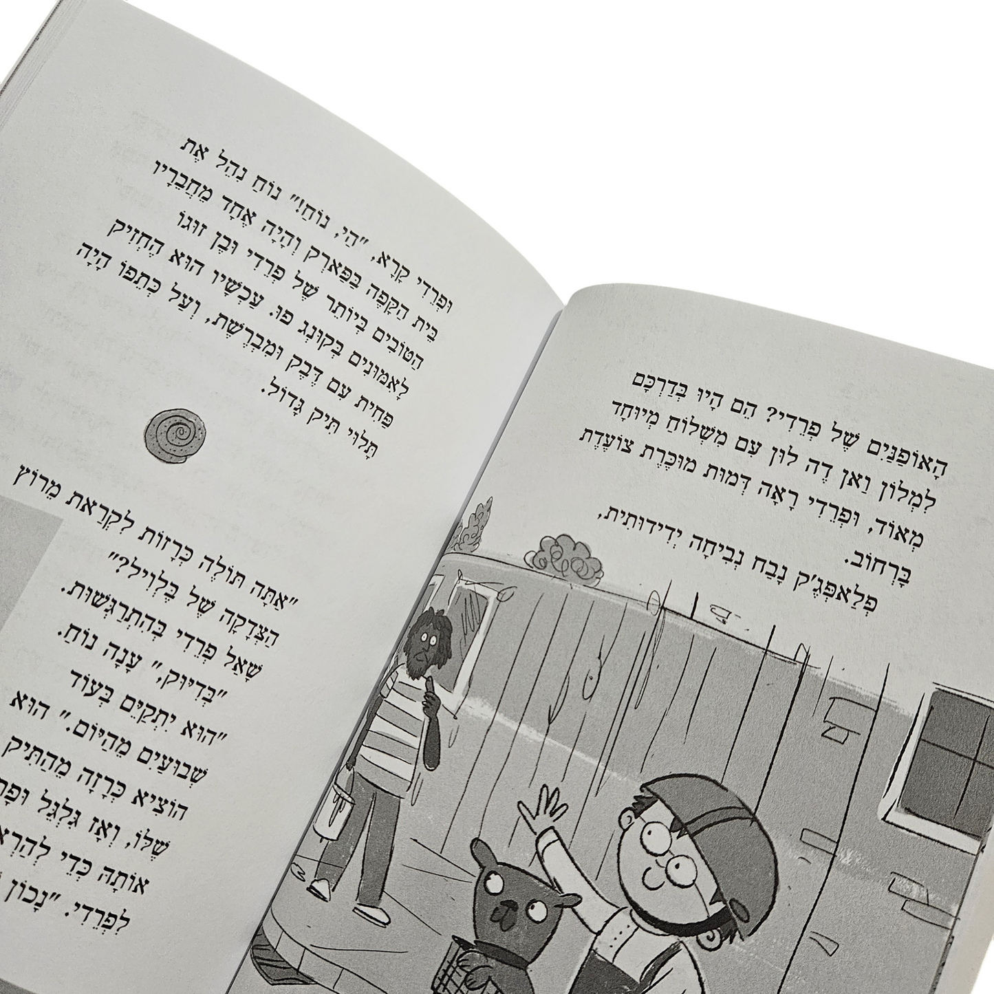 המאפיה המדהימה של פרדי - מרוץ העוגיות הדביק - מרוץ העוגות הדביק - האריט ויטהורן