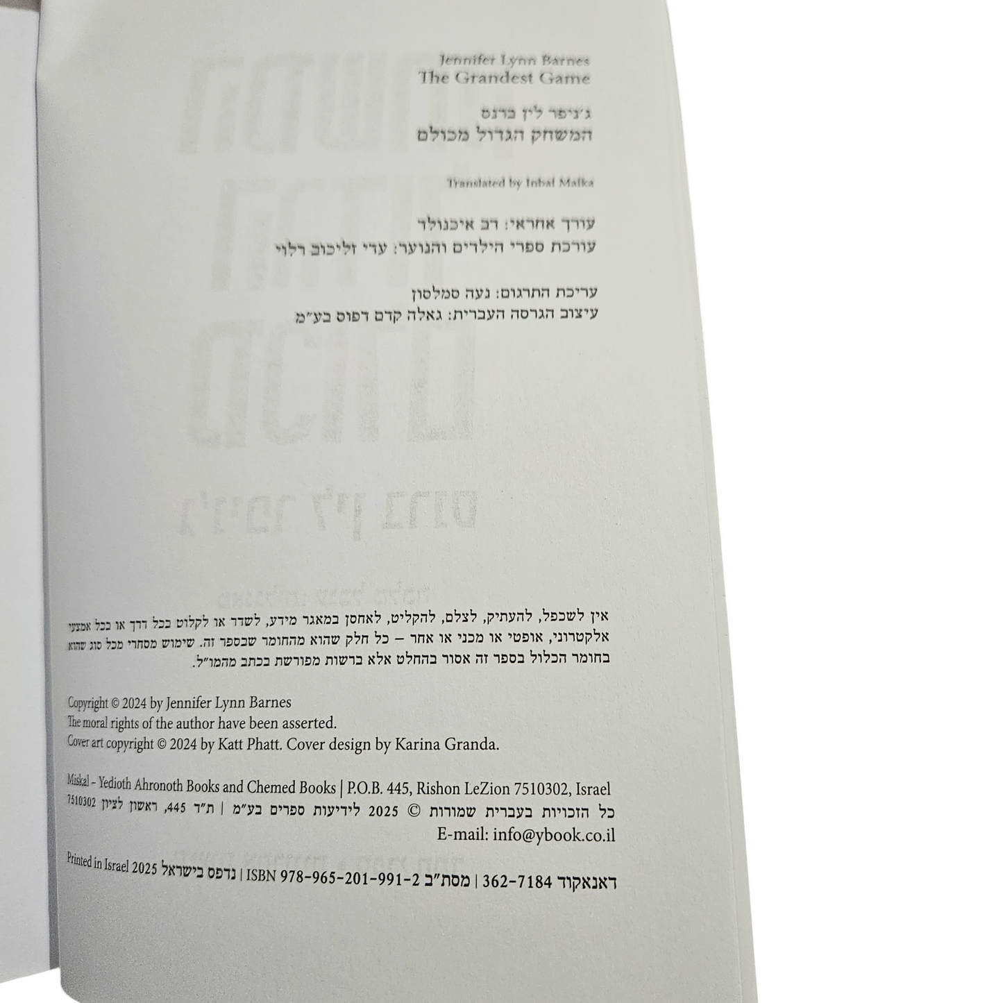 המשחק הגדול מכולם - ג'ניפר לין ברנס