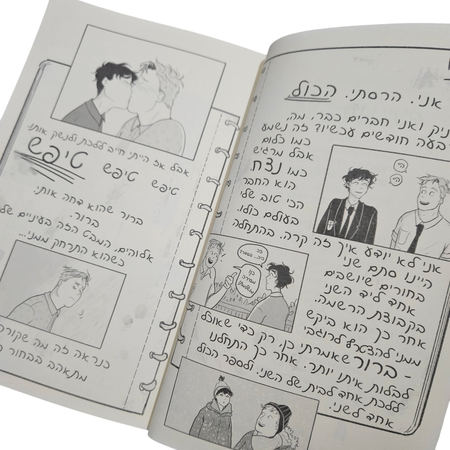 עוצר נשימה - אליס אוזמן