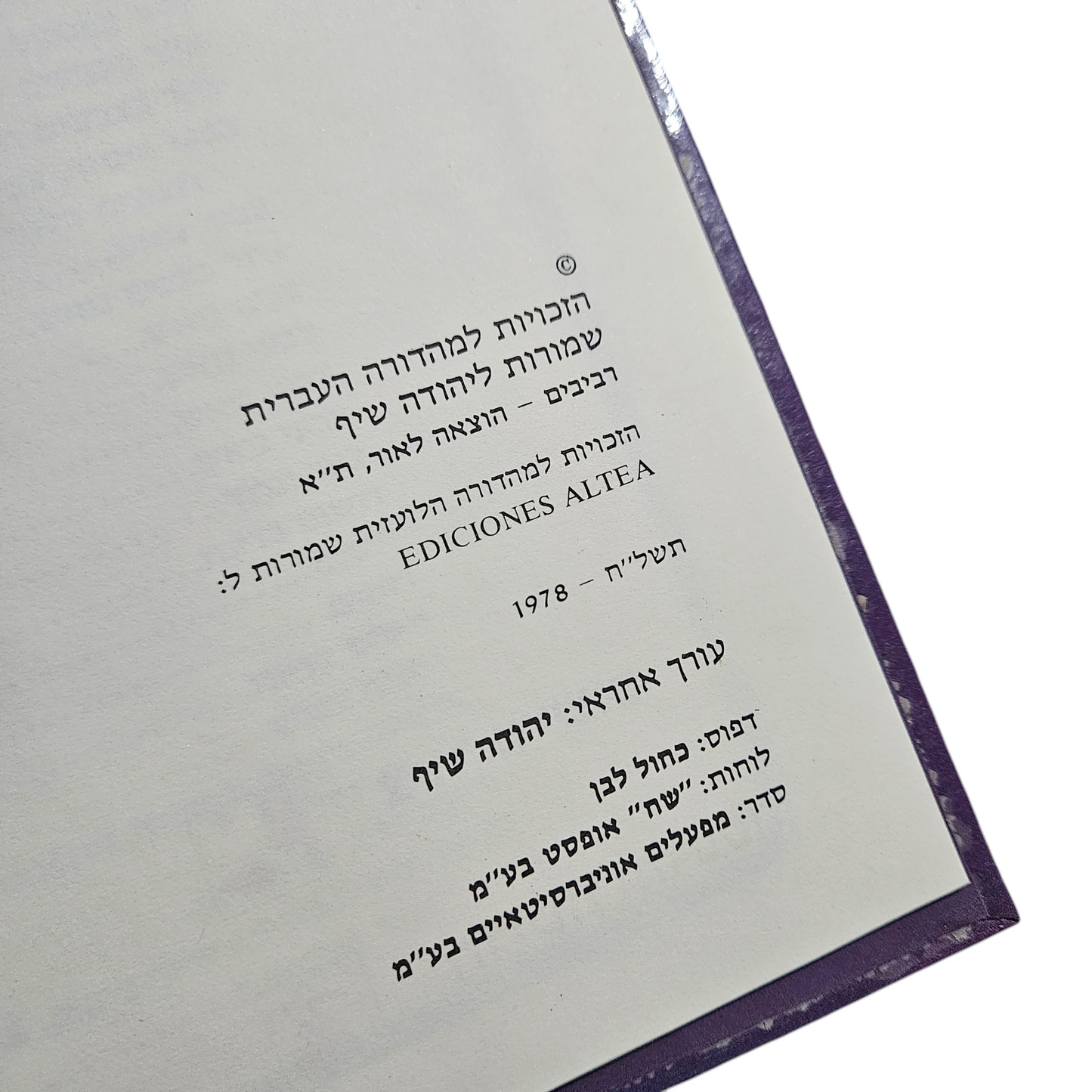 מלאכת יד - שיטות ציור והדפסה - בתיה עוזיאל