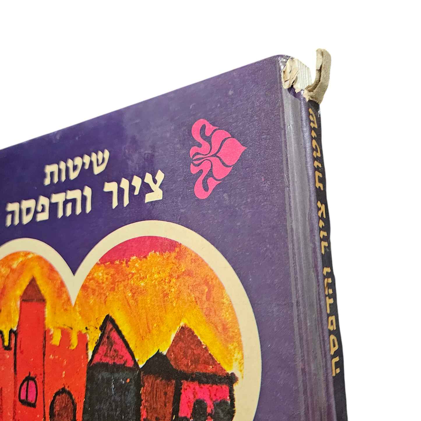 מלאכת יד - שיטות ציור והדפסה - בתיה עוזיאל