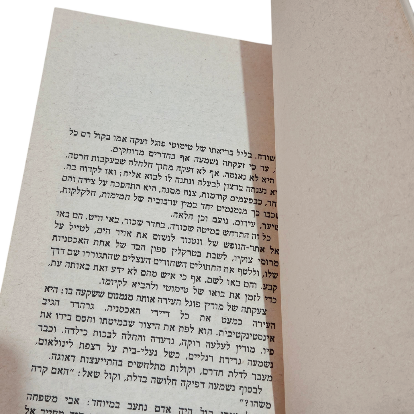 עושה הנפלאות - דן ג'יקובסון