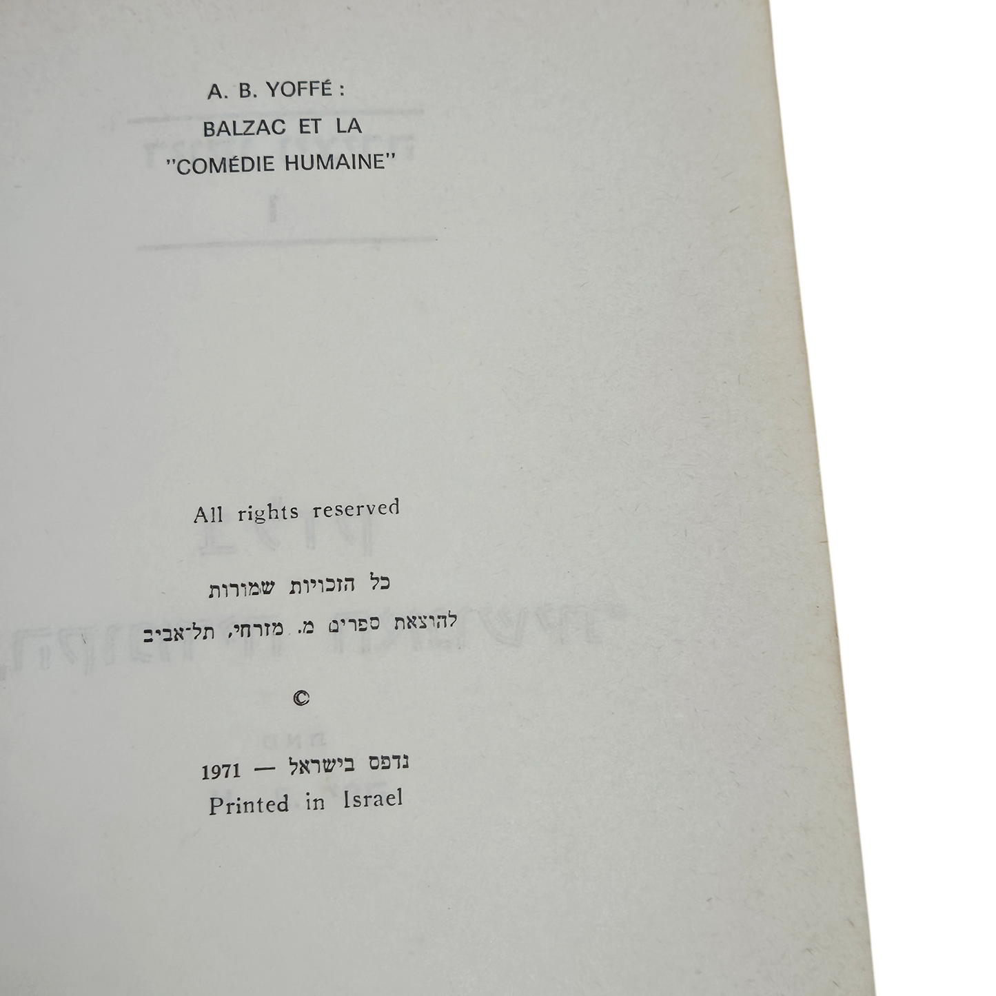 בלזק והקומדיה האנושית - א.ב יפה
