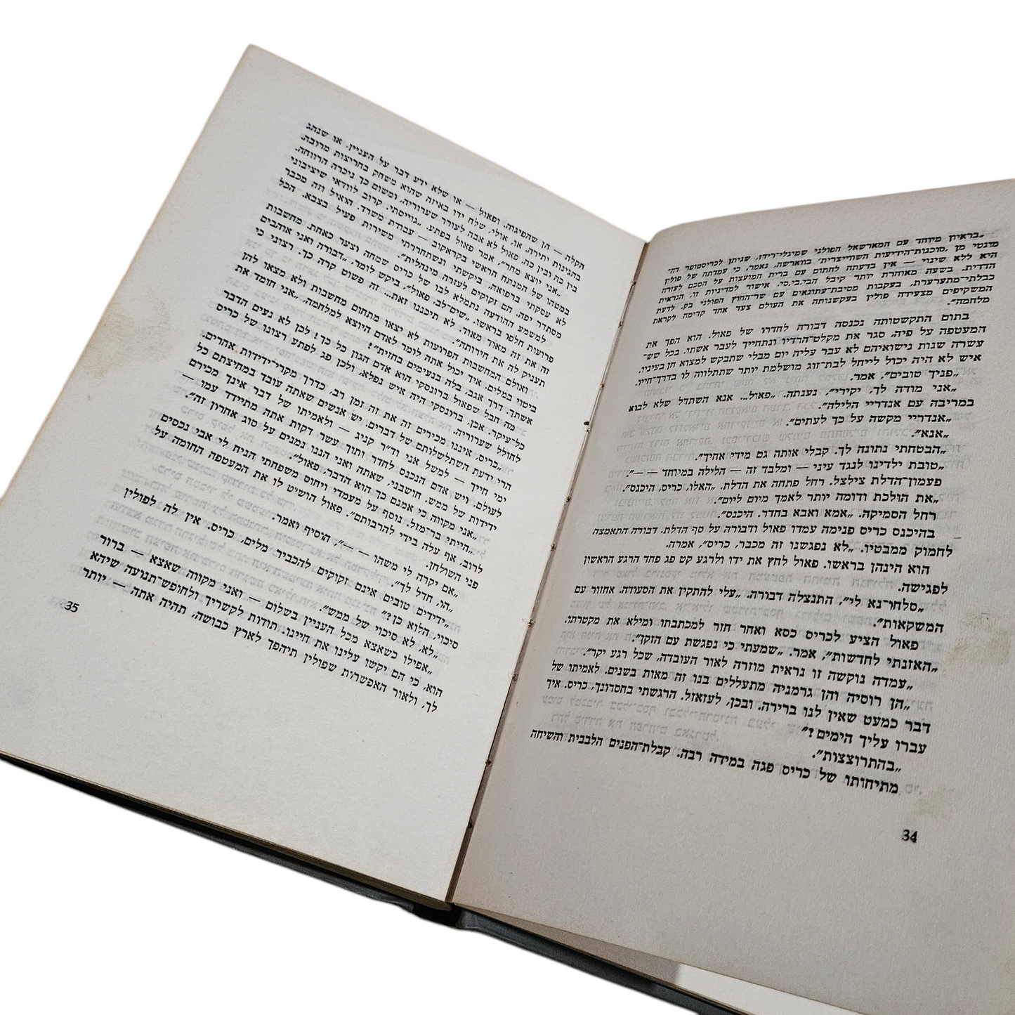מילא18 - ליאון יוריס