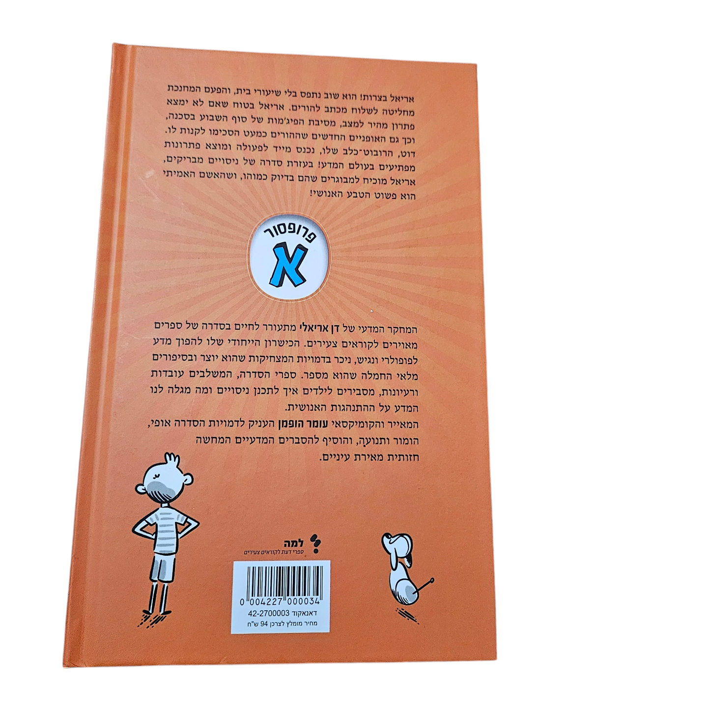 פרופסור א שולט במצב - דן אריאלי