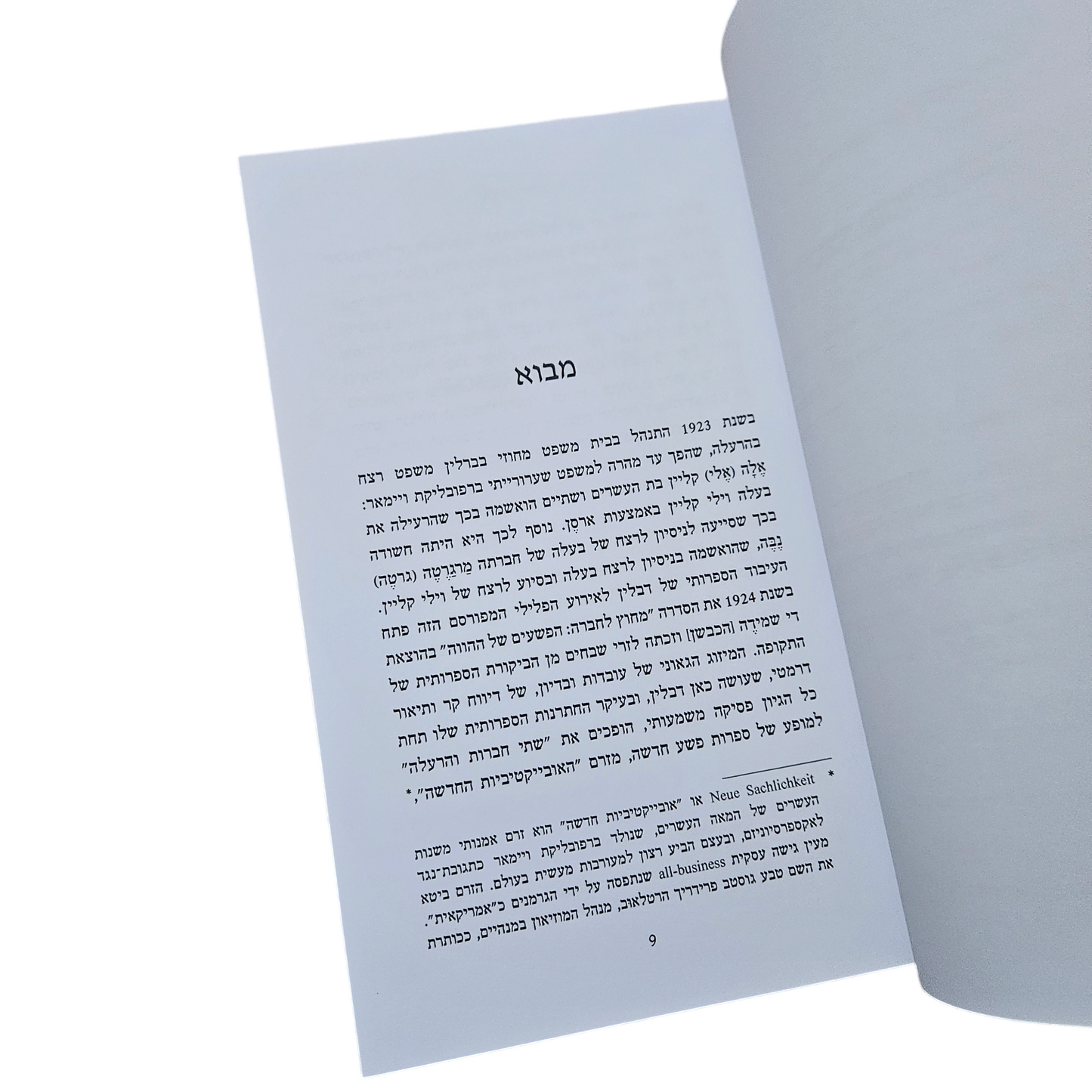 שתי חברות והרעלה - אלפרד דבלין