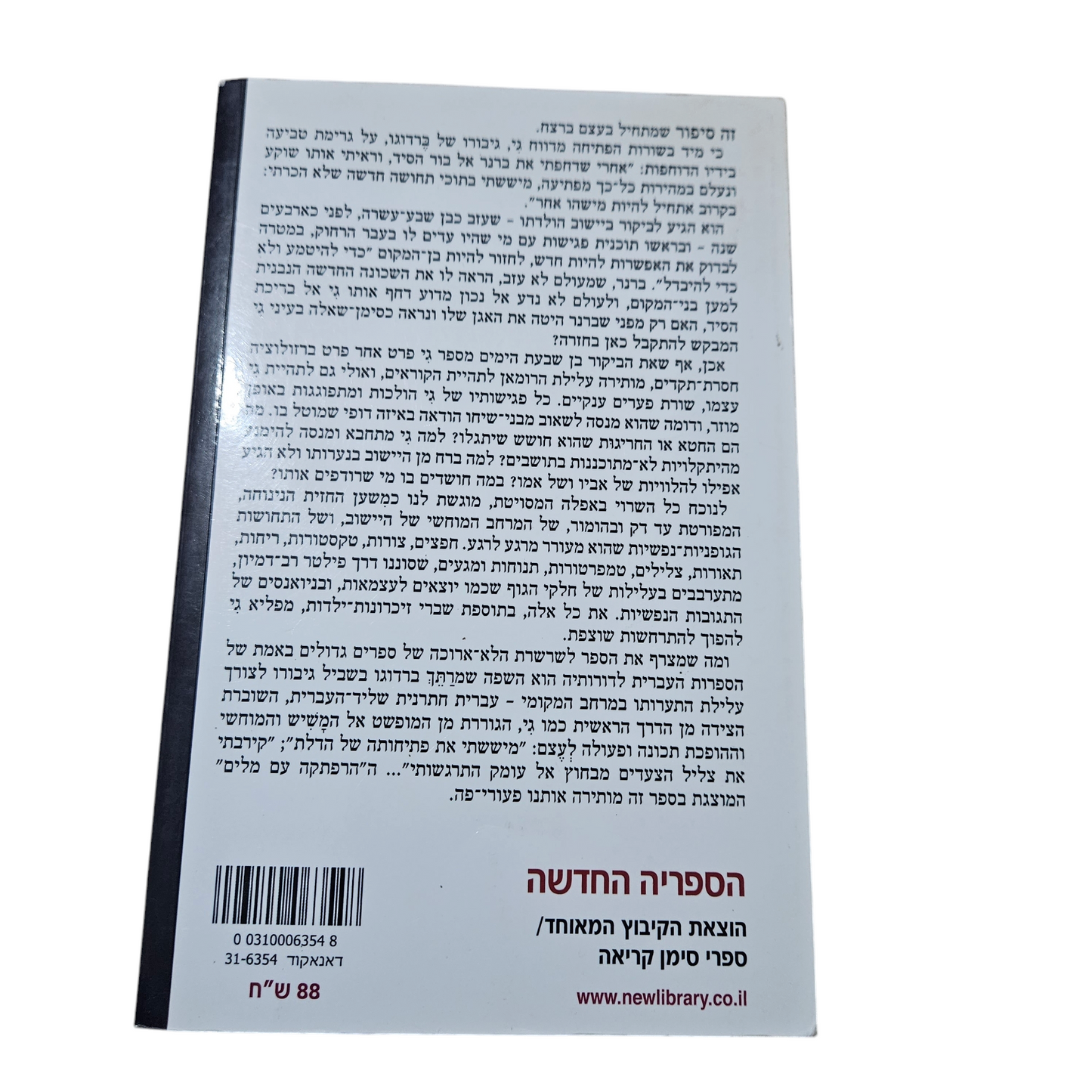כי גי - סמי ברדוגו