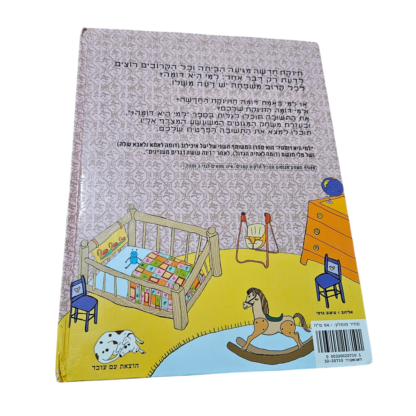 למי היא דומה ? יעל איכילוב, טלי מנשם