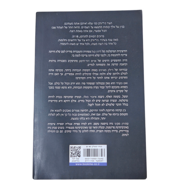 הקומה האלף - קת'רין מק'גי