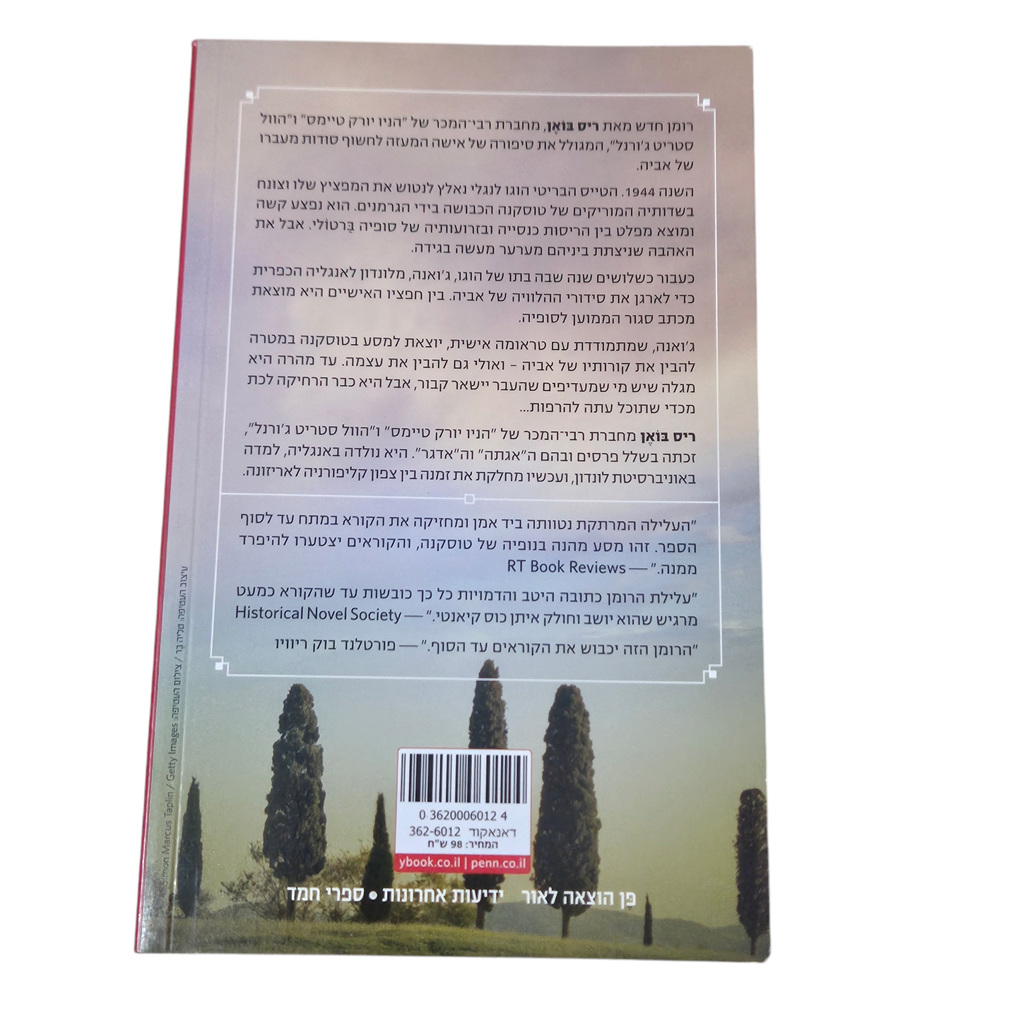 הילד הטוסקני - ריס בואן