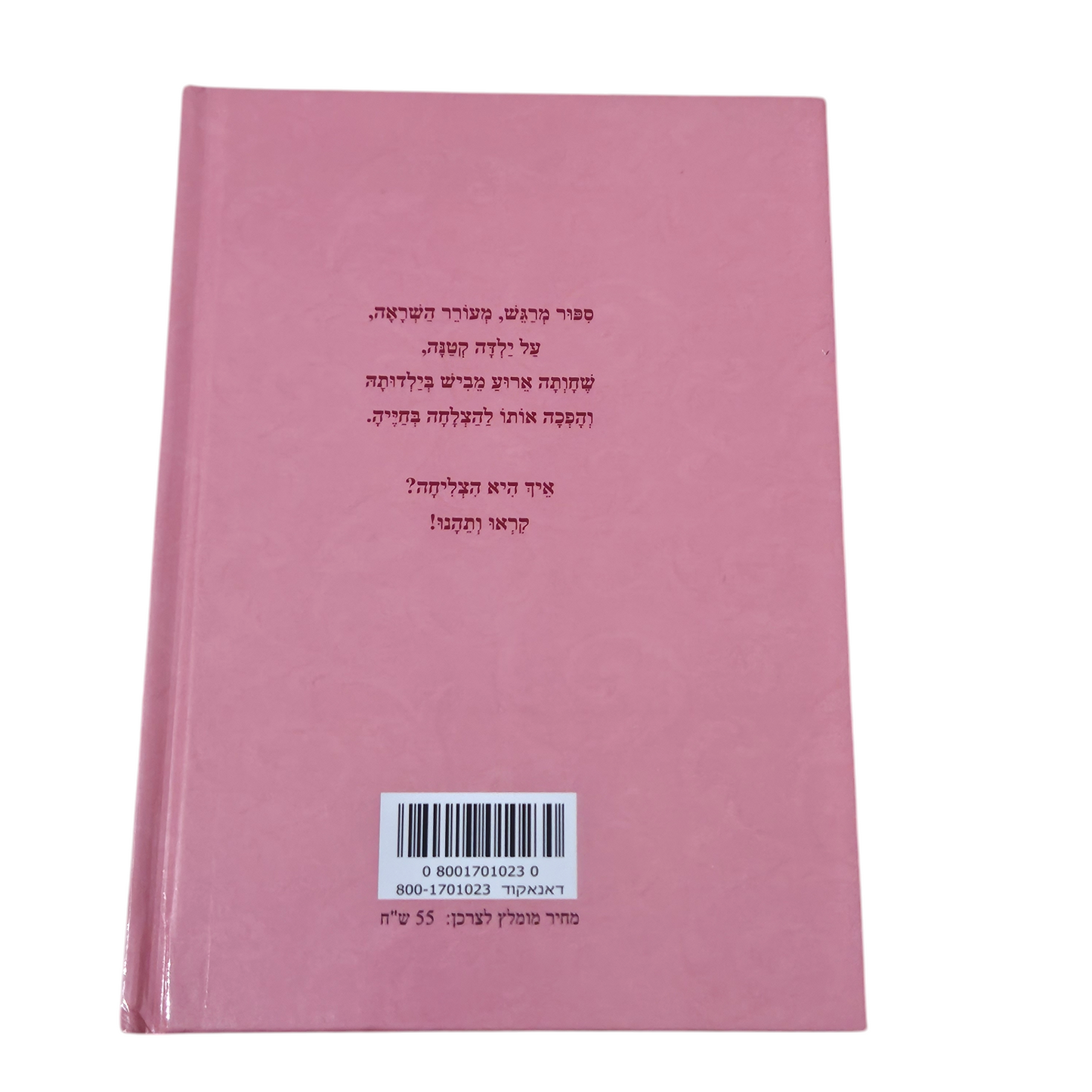 פיפיונה ונילה - עתידה אלוני