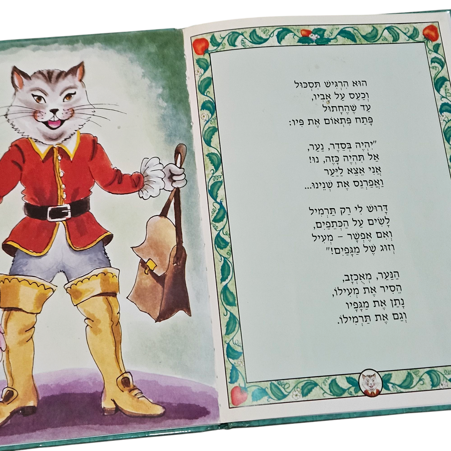 החתול במגפיים - אגדות קטנות בחרוזים