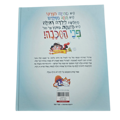 אביגיל האדירה - בריאן ביגס