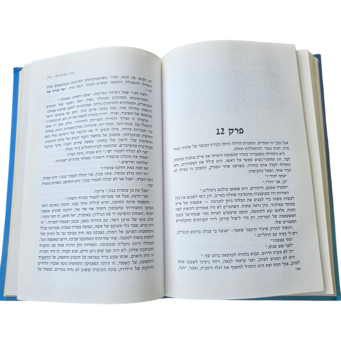 במצב טוב