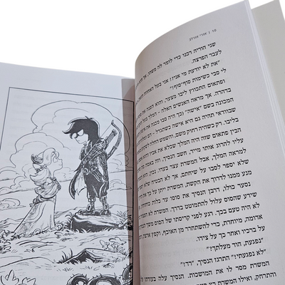 כתר הדרקון - אורי אורלב