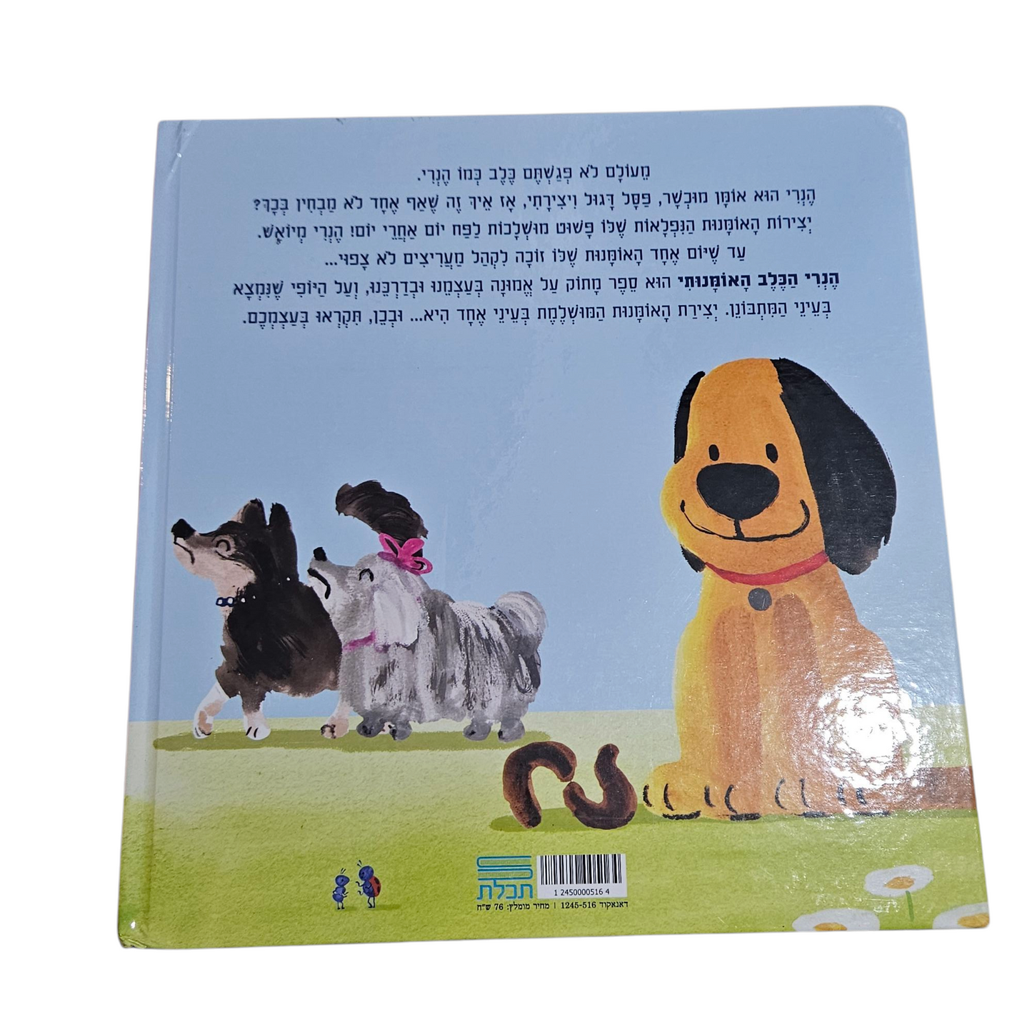 הנרי הכלב האומנותי - ג'סטין וורסלי