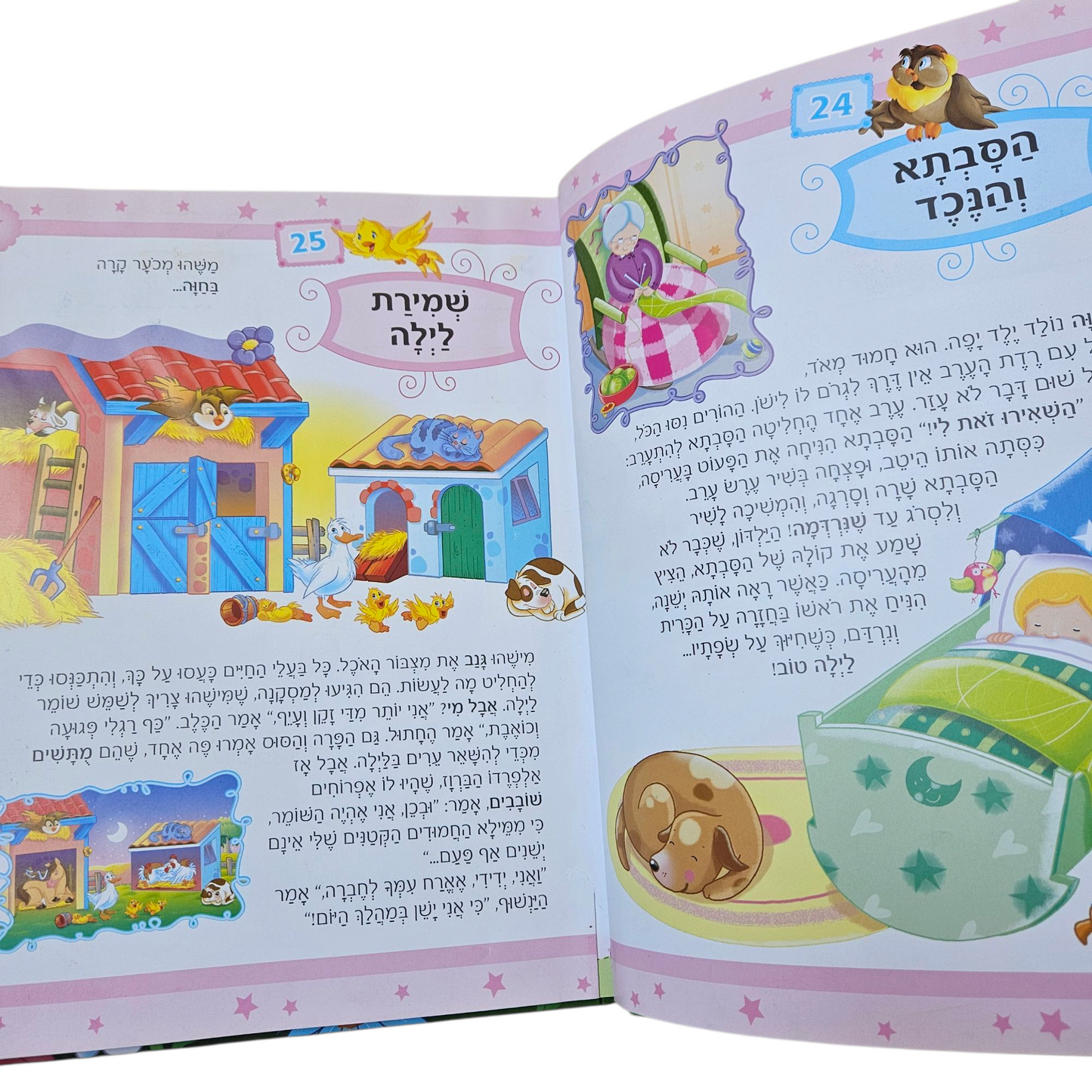 101 סיפורים מהחווה