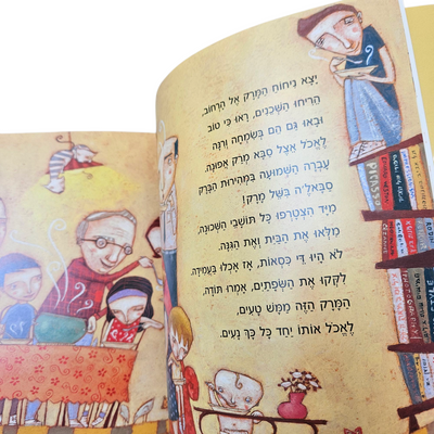 סבא בישל מרק - נירה הראל