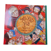 סבא בישל מרק - נירה הראל