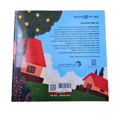 לימונדה - עדי זליכוב רלוי