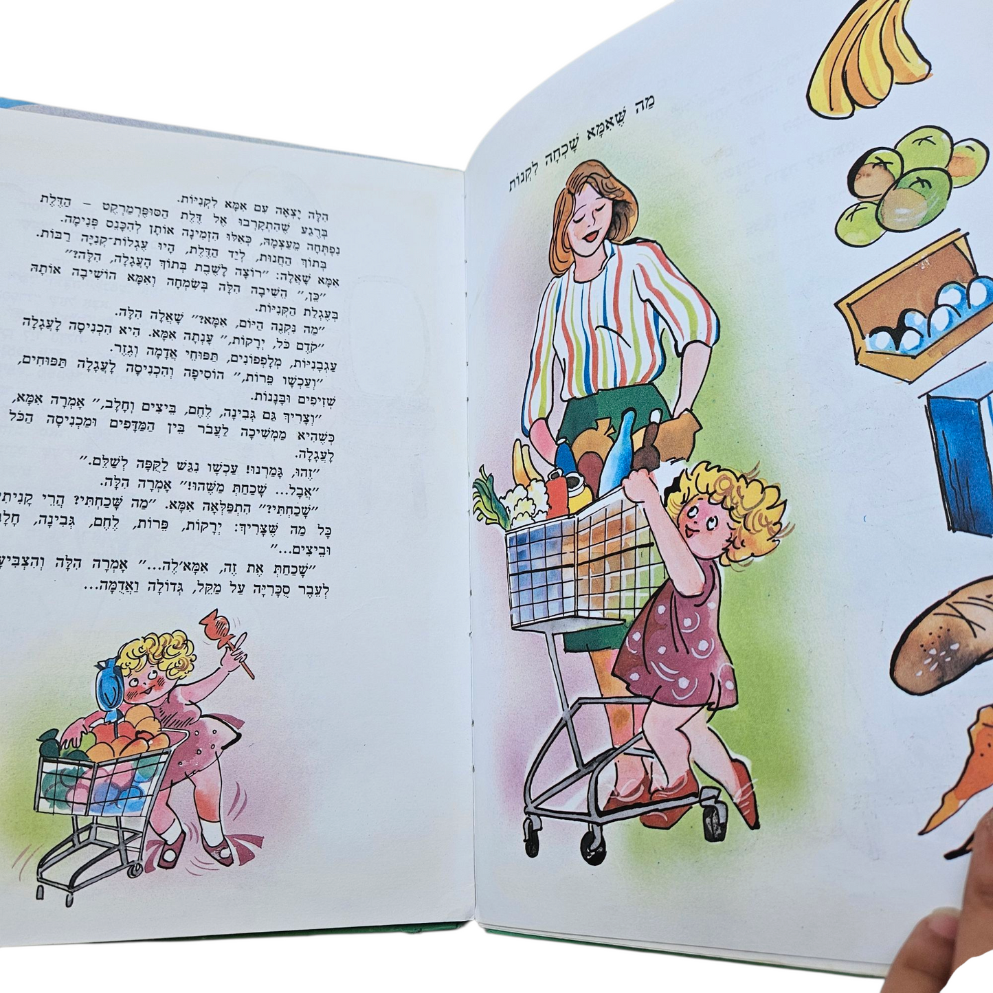 שקמח - נגה מרון