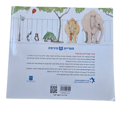 תיהיה בריא מוריס מגי - פיליפ ס' סטיד