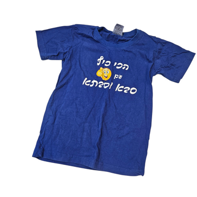 חולצה קצרה לילדים גיל 4