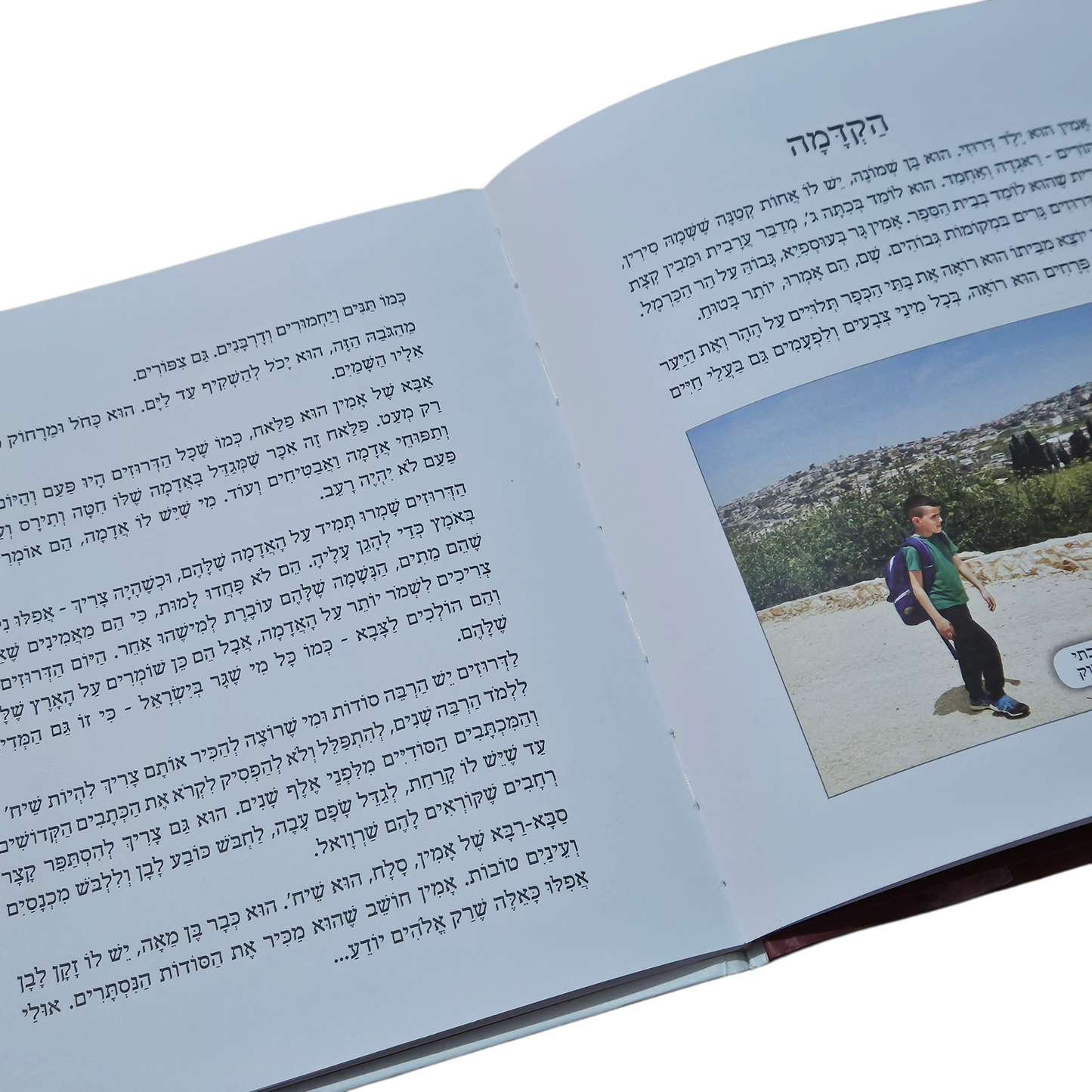 הסוד של אמין - סיפורו של ילד דרוזי