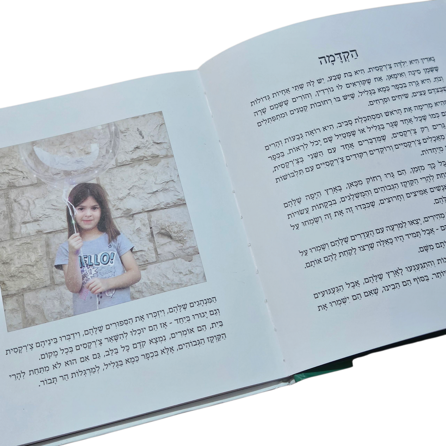 האוצר של נאדין - סיפורה של ילדה צ'רקסית