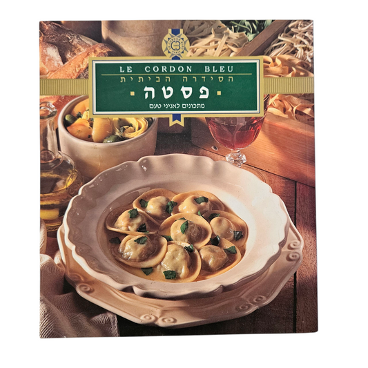 פסטה - הסידרה הבייתית