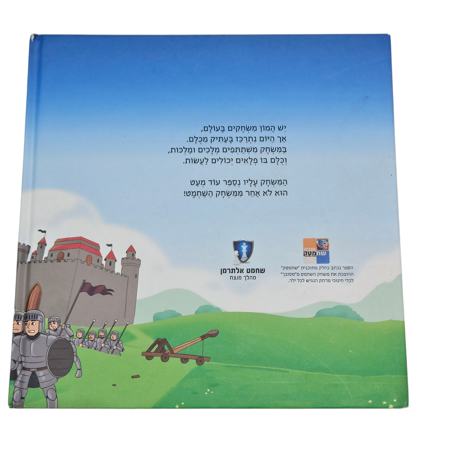 נסיך שחור נסיך לבן - לובה אלתרמן‎