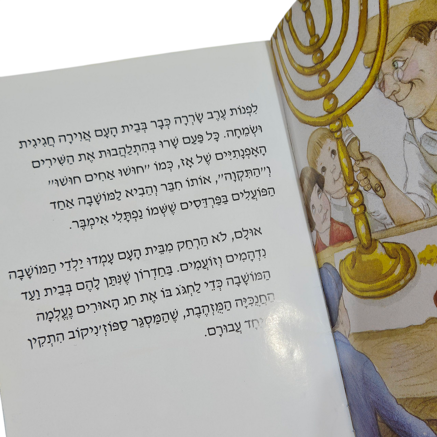 למה צלצל הפעמון ? - יוסף שפירא‎