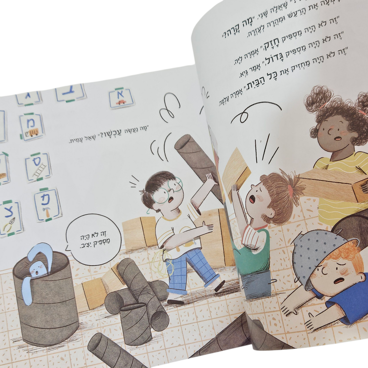 אני אוהב לחפש - מרים רות‎