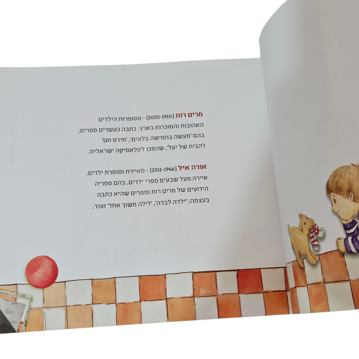 אני אוהב לחפש - מרים רות‎