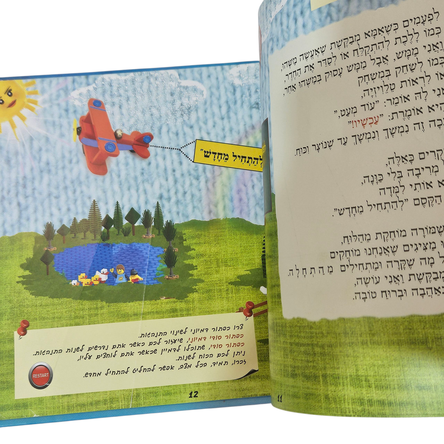 קסמים שבלב - קסמים שעוזרים להיות אני - יעל וינר‎