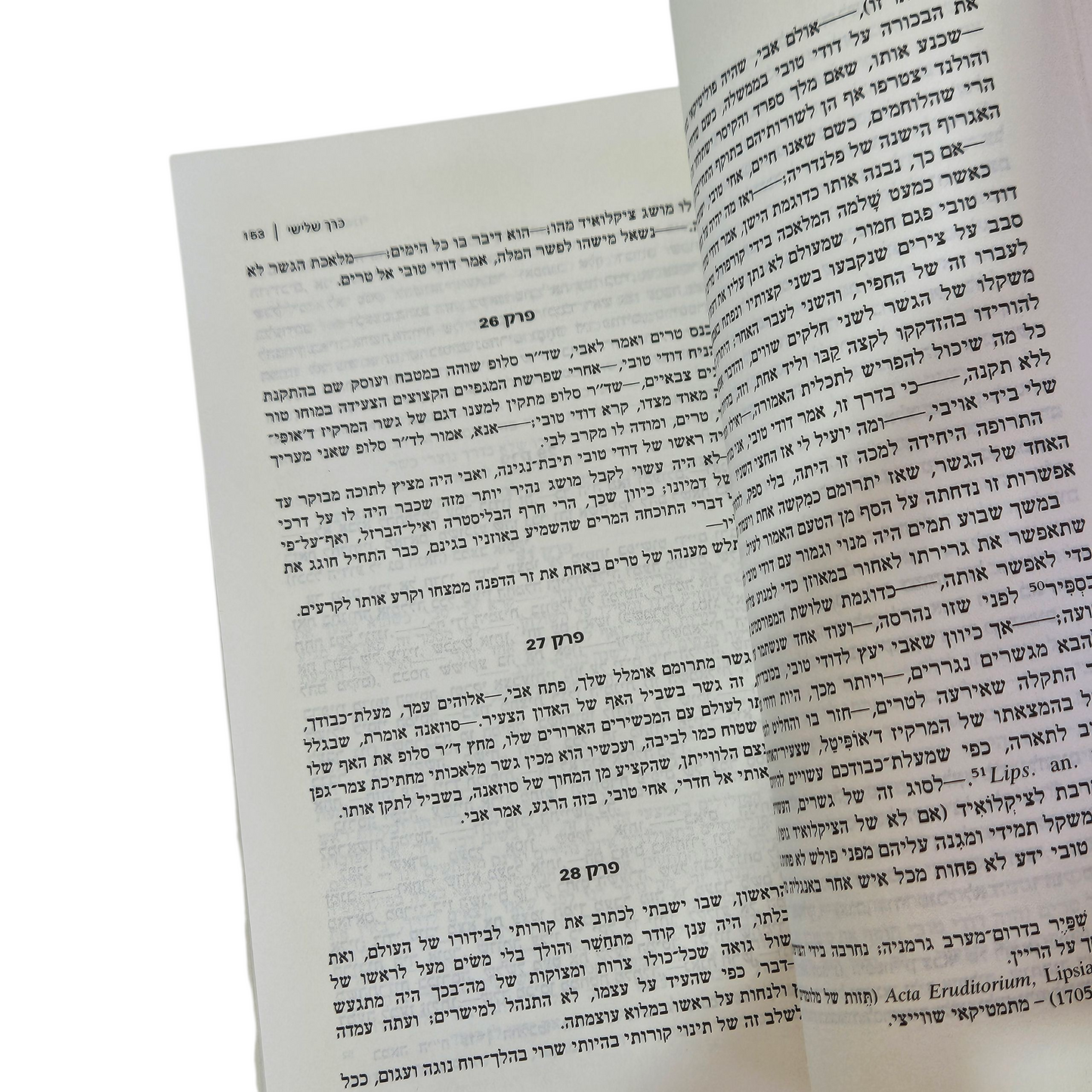 טריסטרם שנדי - לורנס סטרן‎