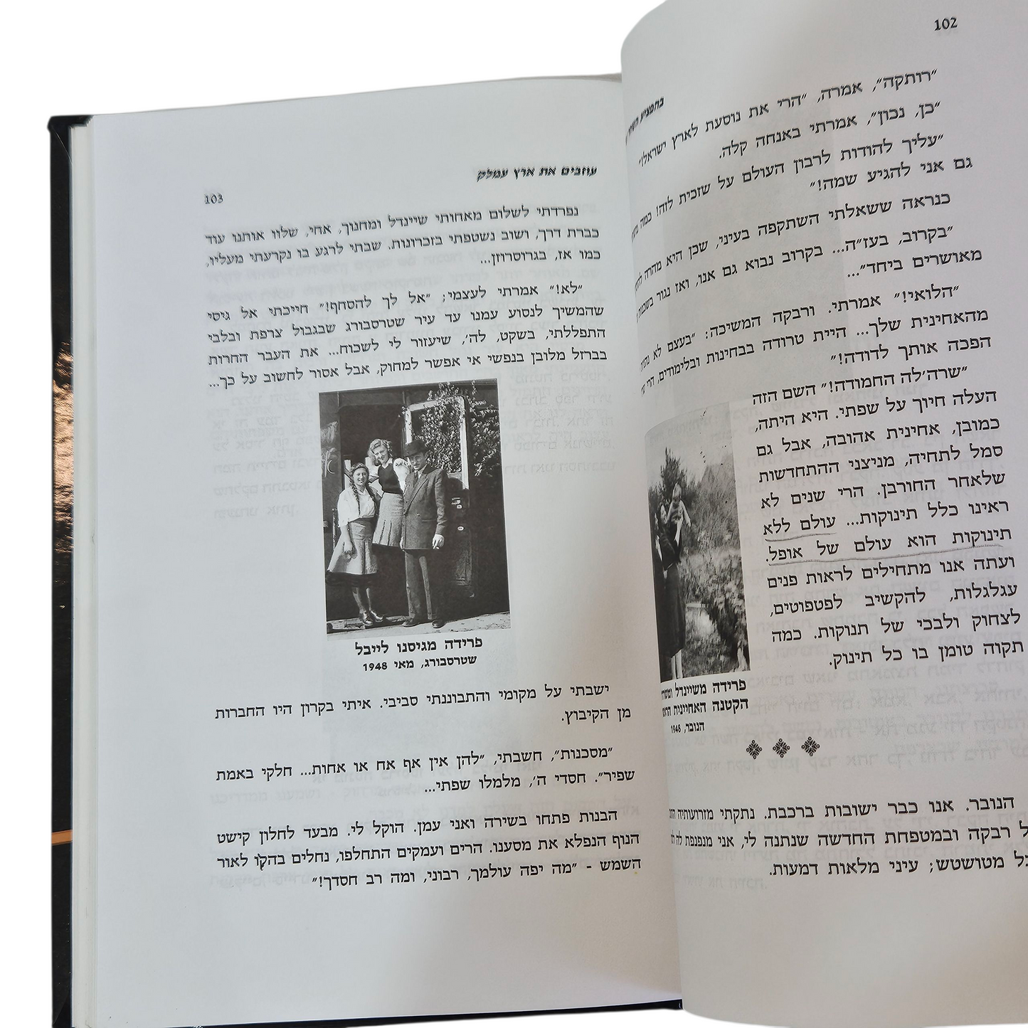 בהפציע השחר - רות זיידמן‎