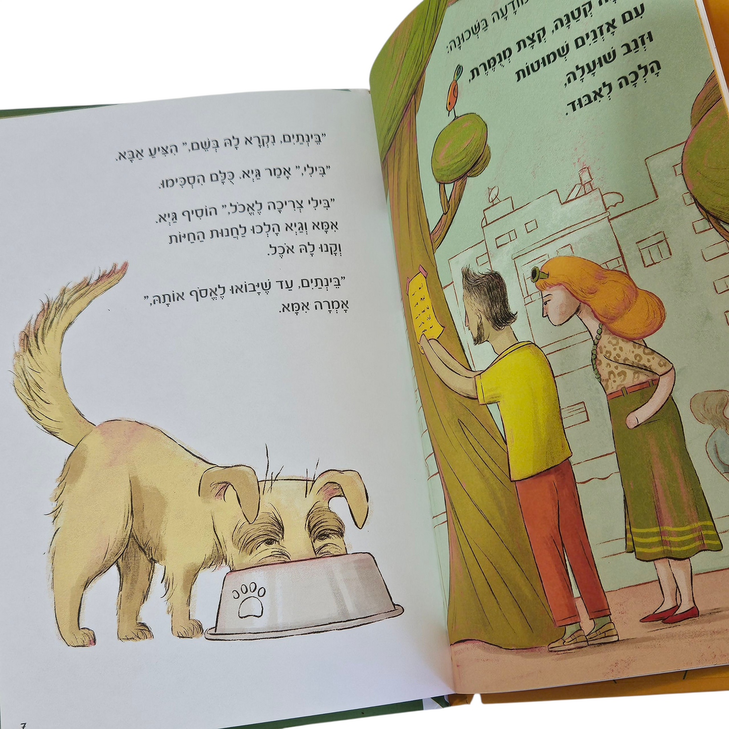 בילי בנתיים - איריס ארגמן‎