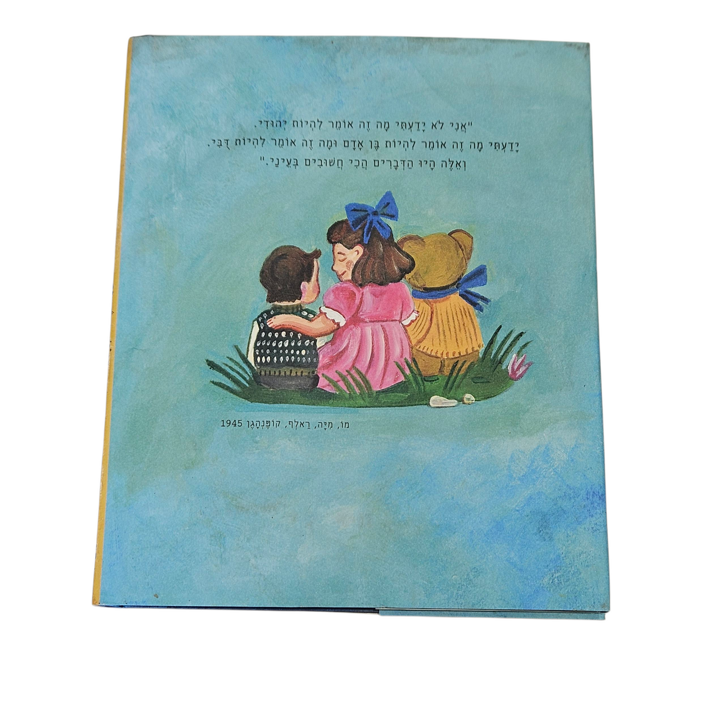 מו של מיה - סשה קמפינסקי