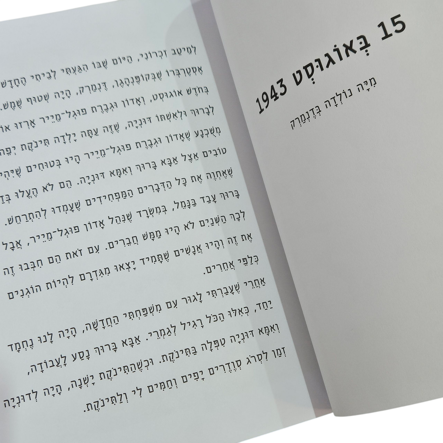 מו של מיה - סשה קמפינסקי