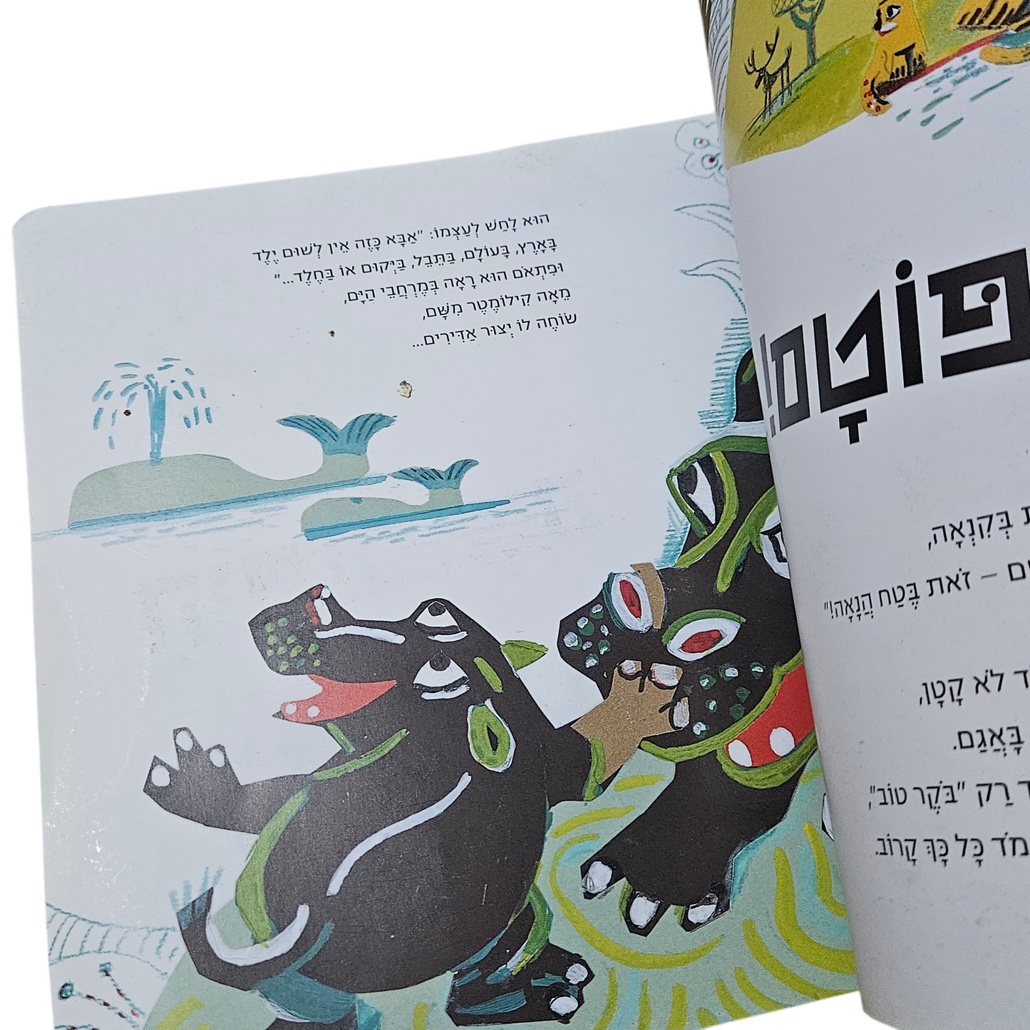 לו רק - יורם טהרלב