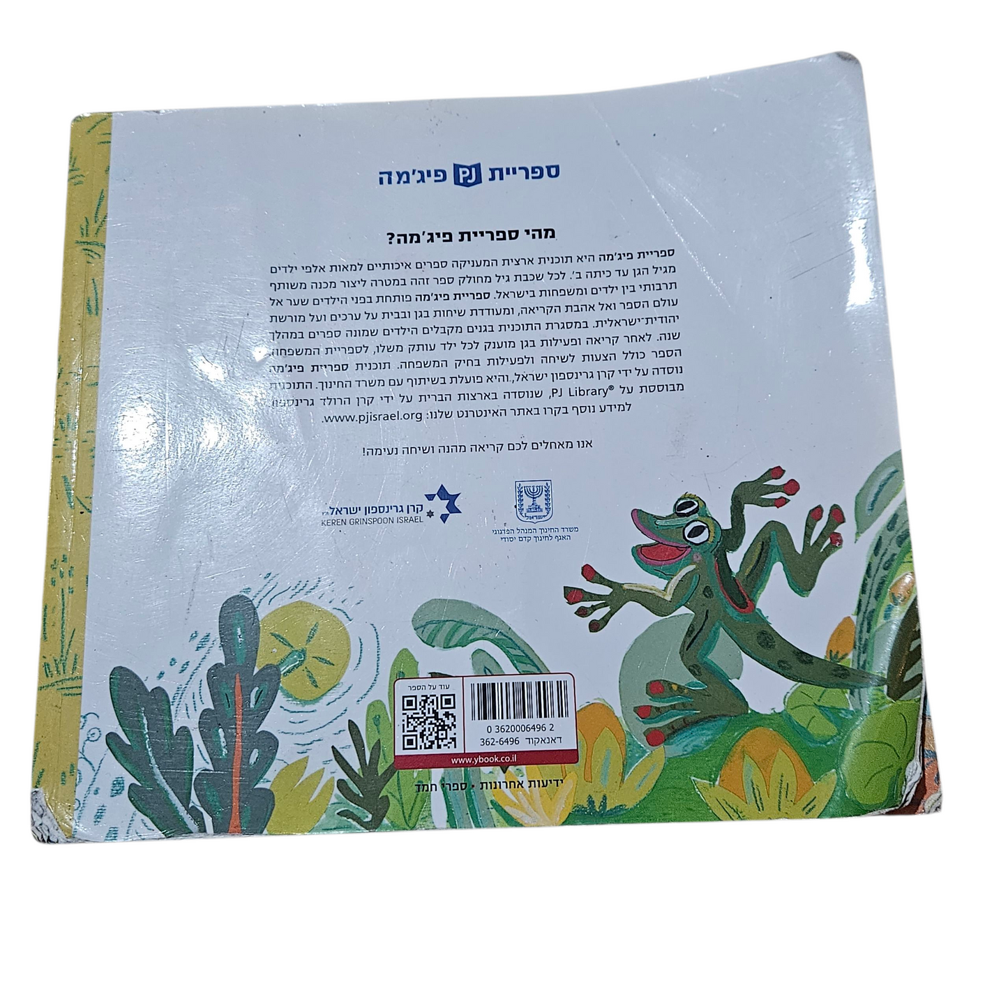 לו רק - יורם טהרלב