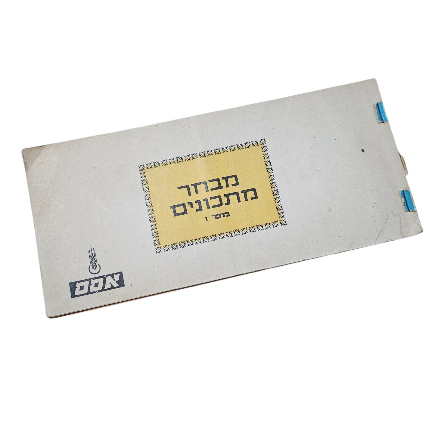 אסם - חברת מס' 1 - מבחר מתכונים