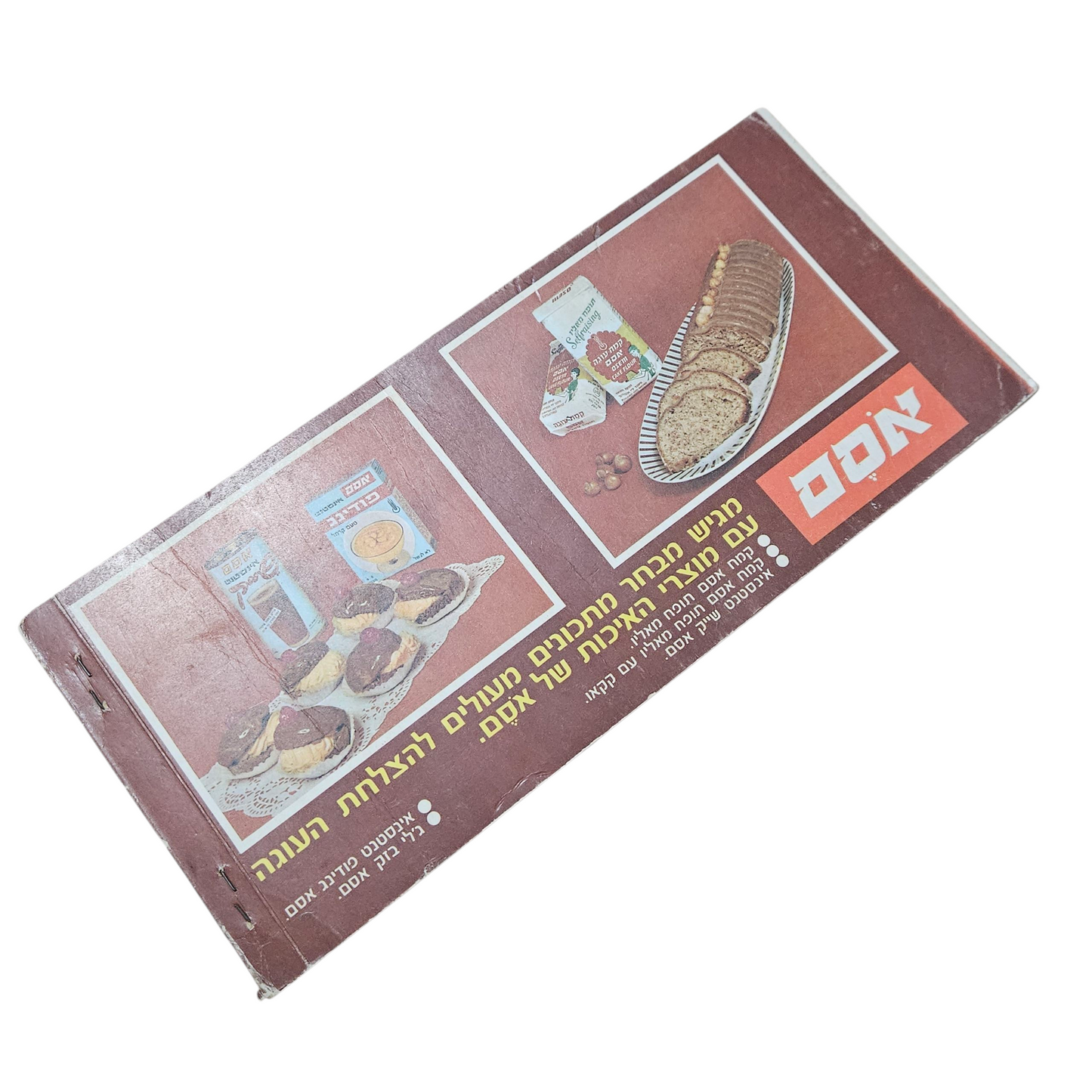 אסם - חברת מס' 3 - מבחר מתכונים נפלאים לעוגות