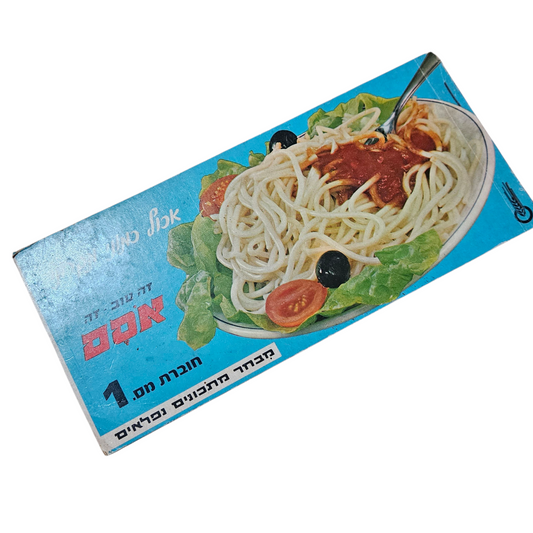 אסם - חברת מס' 1 - מבחר מתכונים נפלאים - אכול כמוני מקרוני