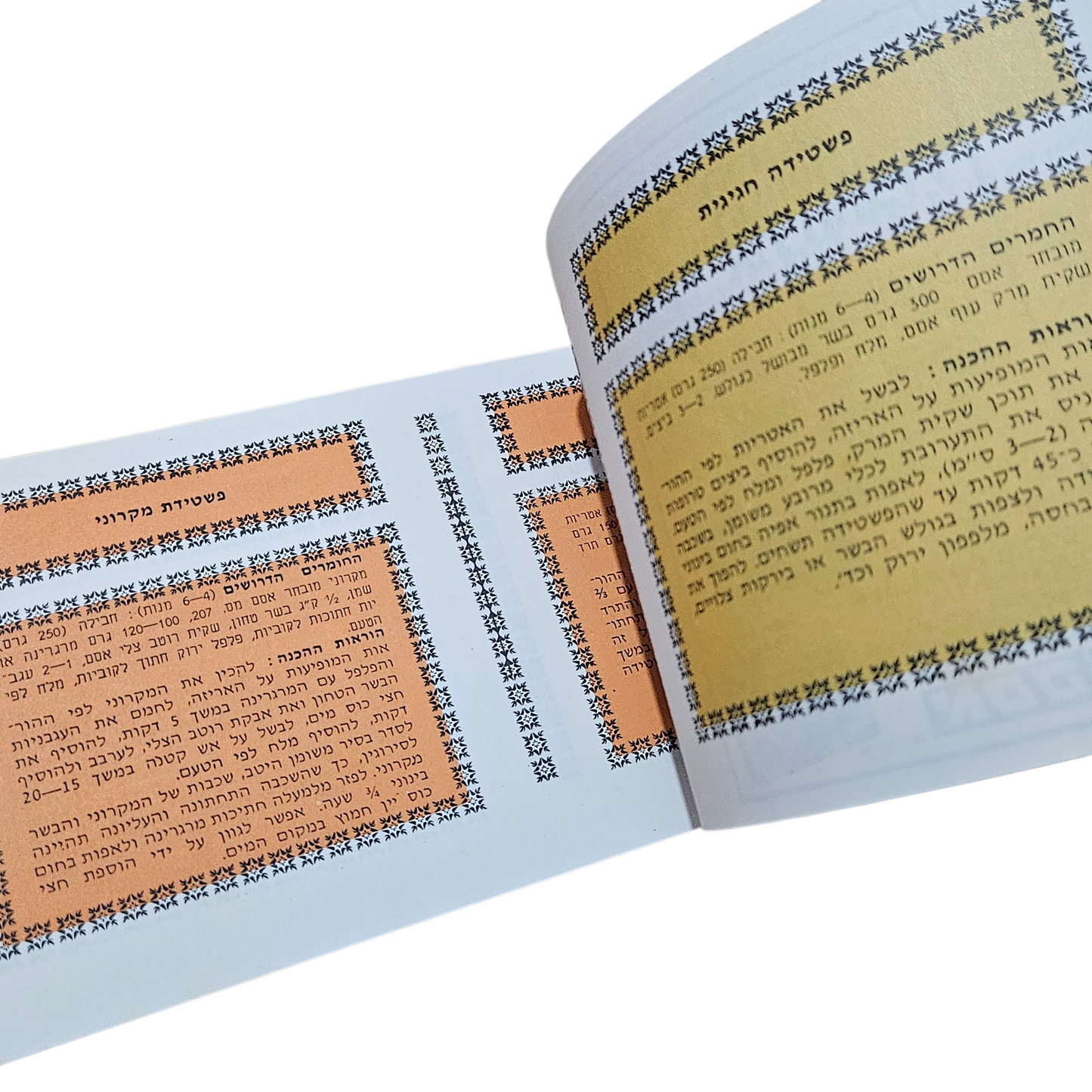 אסם - חברת מס' 1 - מבחר מתכונים נפלאים - אכול כמוני מקרוני