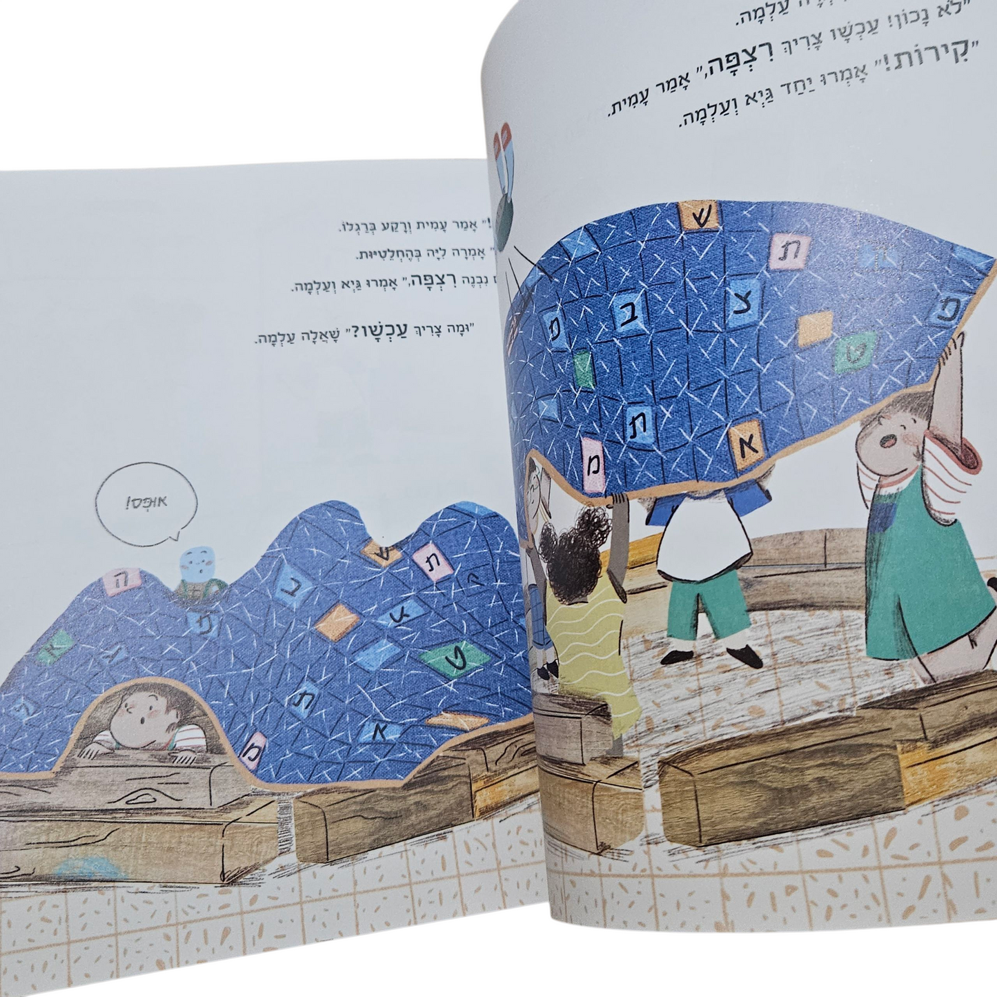 איך בונים בית? - מיה מיטב