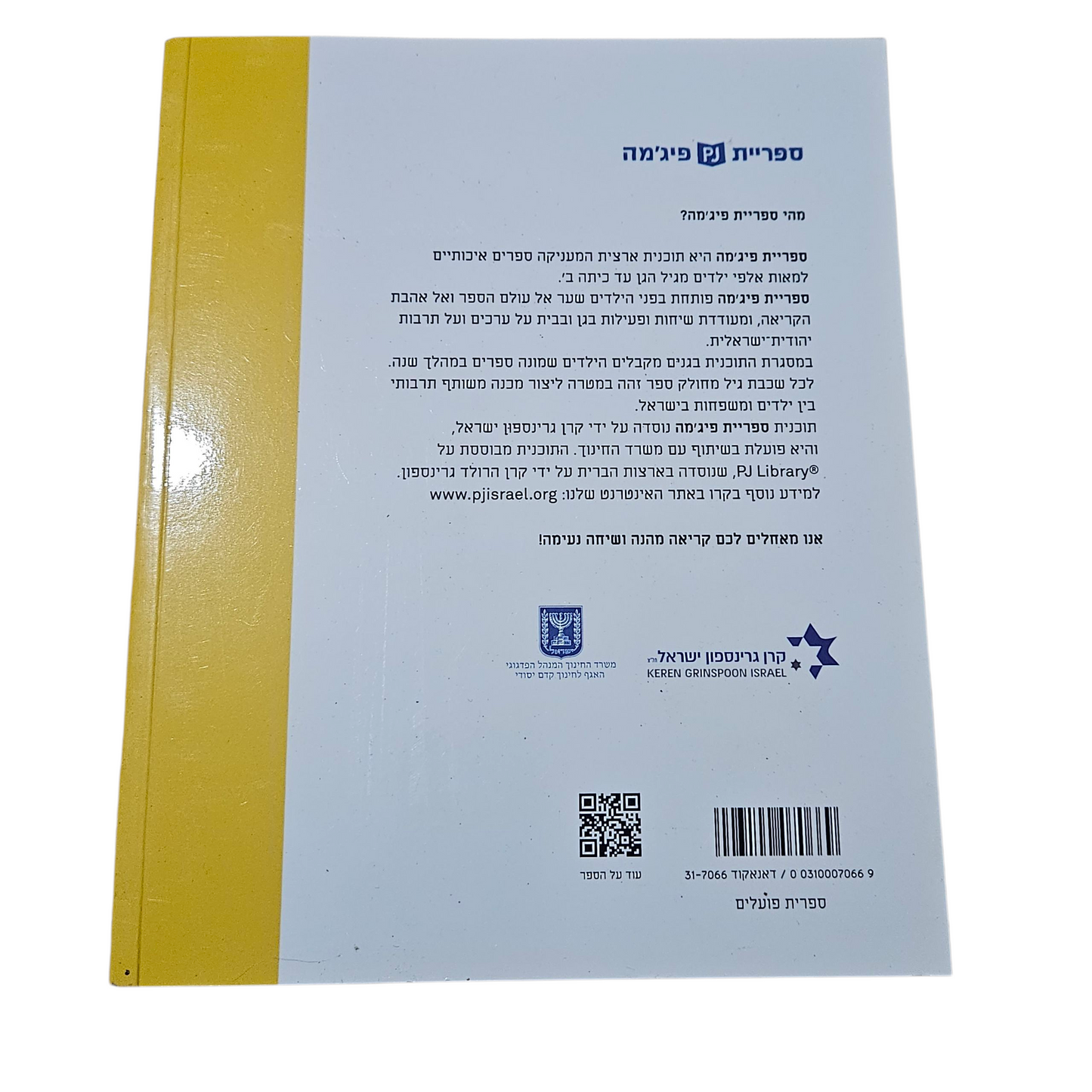 טוק טוק טוק דופקים בדלת - דבורה בושרי