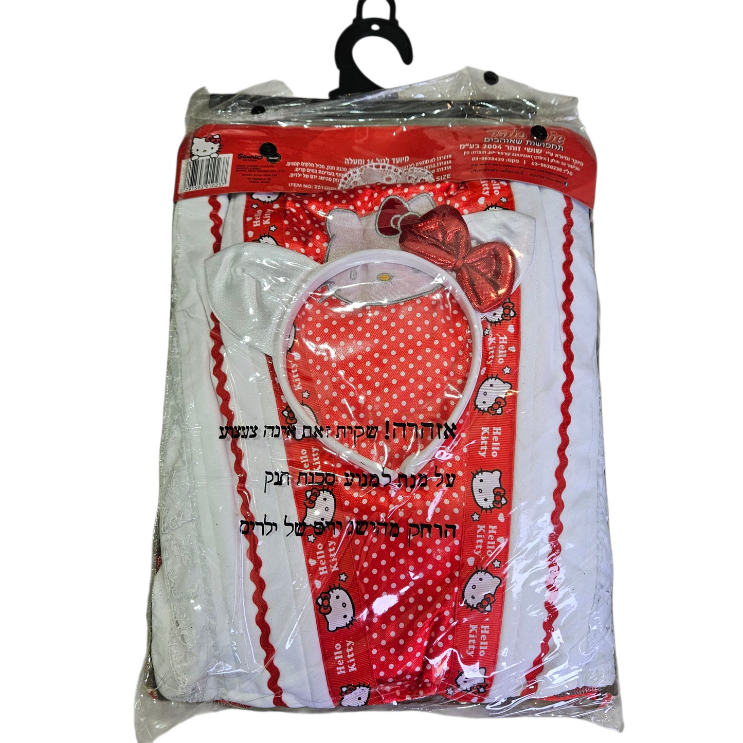 שושי זהר - תחפושת הלו קיטי לאישה ONE SIZE