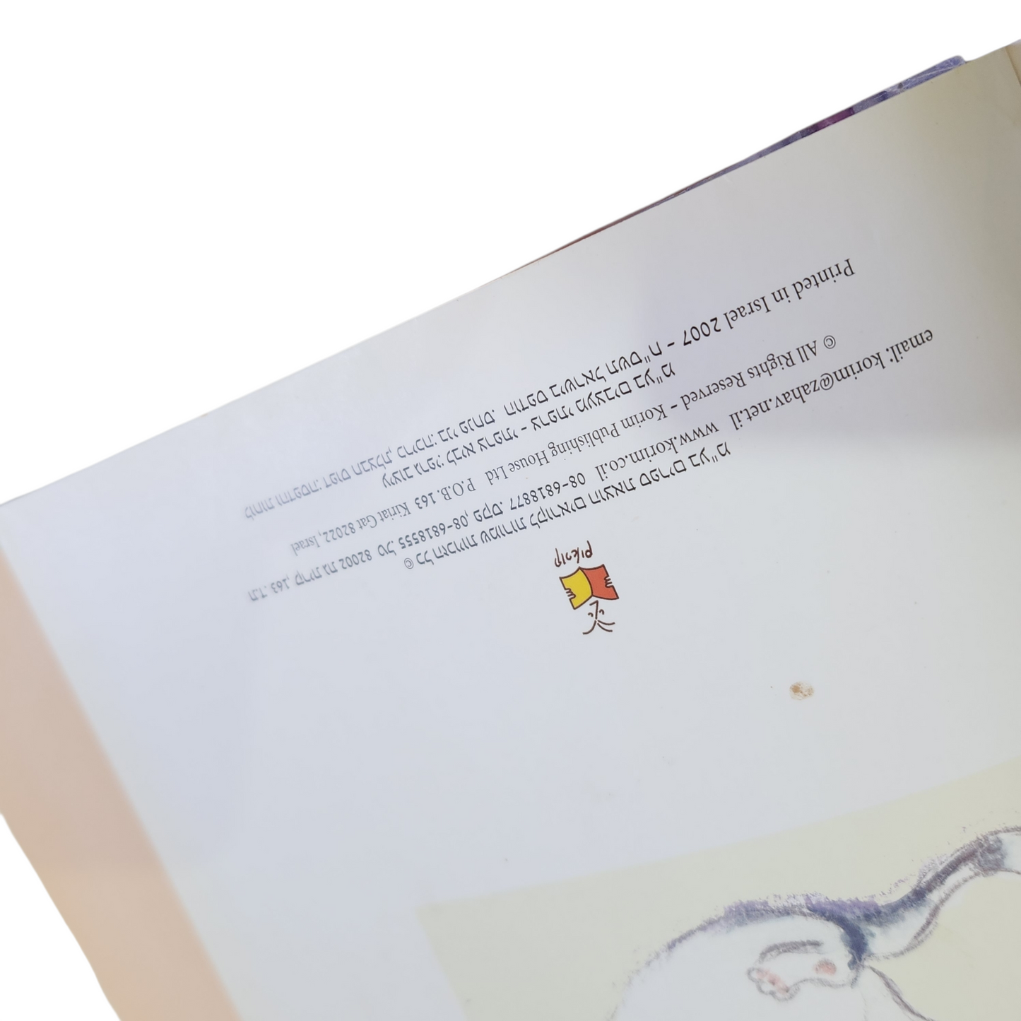 עוגת שוקולד - סיגל פלד דריאל